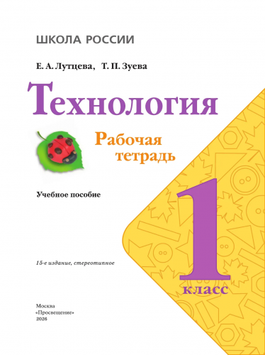 тех 12